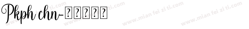 Pkph chn字体转换